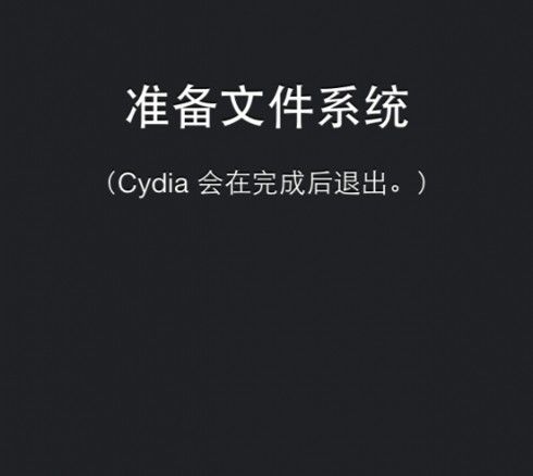 ios7.0.6完美越獄教程2 ios7.0.6完美越獄教程2