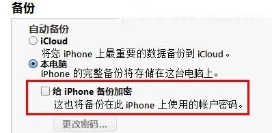 iOS7完美越獄教程 iOS7完美越獄教程