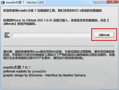 iOS7完美越獄教程3 iOS7完美越獄教程3