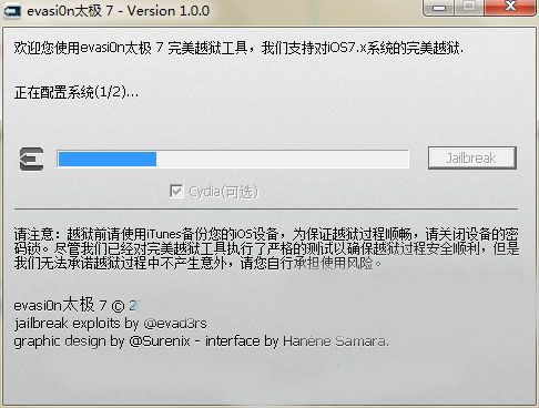 iOS7完美越獄教程5 iOS7完美越獄教程5