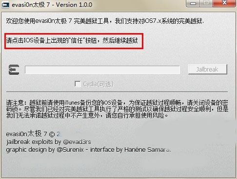 iOS7完美越獄教程2 iOS7完美越獄教程2