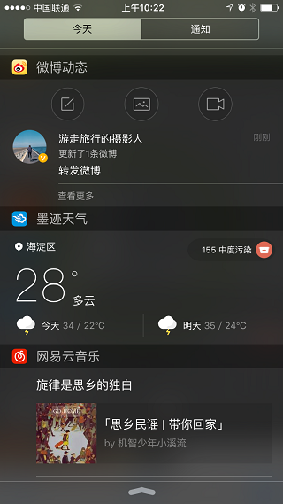 1477965250425779.png o_weibo_today_widget.PNG