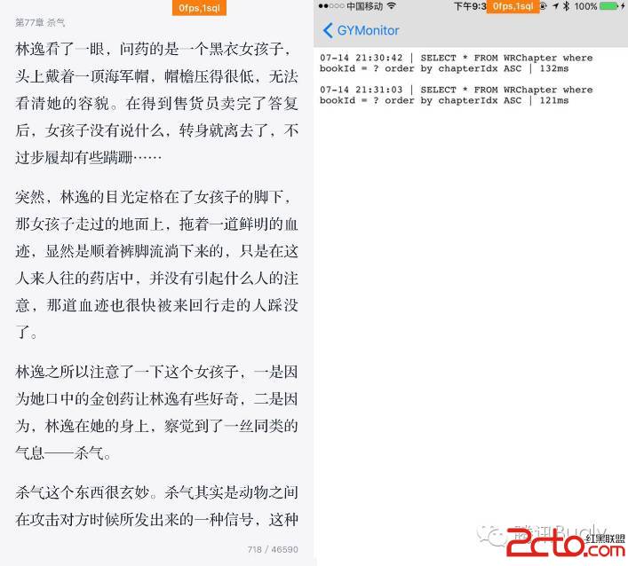 轉 -- 微信讀書iOS性能優化