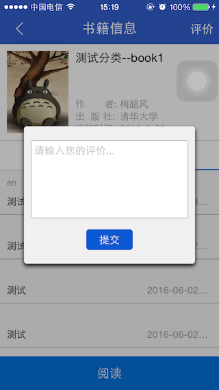 \ 點擊右上角評價按鈕