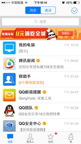 UITableViewCell2 UITableViewCell2