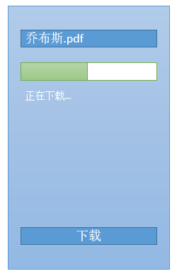 DownloadLayout DownloadLayout