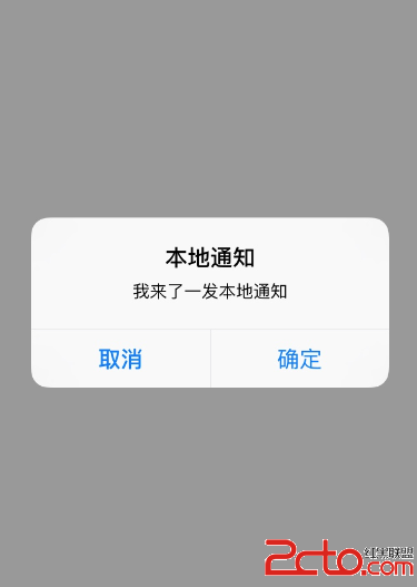 \ 顯示本地通知