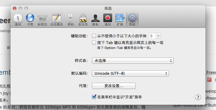 Safari 前端開發測試調試 iOS 完美解決方案(iPhone、iTouch、iPad 等)