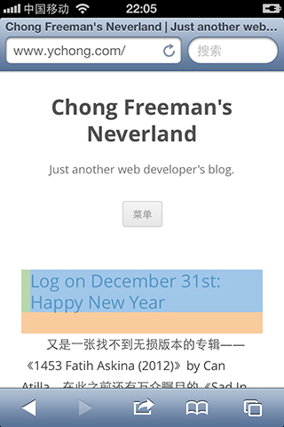 Safari 前端開發測試調試 iOS 完美解決方案(iPhone、iTouch、iPad 等)