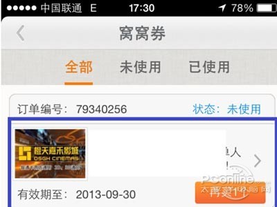 添加到 Passbook 中的電影票 添加到 Passbook 中的電影票