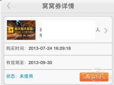 “發送到 Passbook”按鈕 “發送到 Passbook”按鈕
