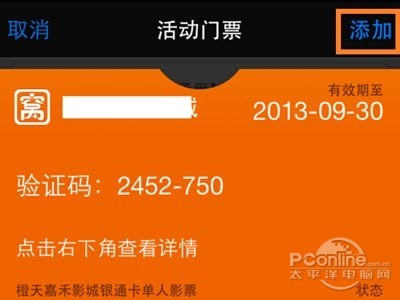 點擊右上角的“添加”按鈕 點擊右上角的“添加”按鈕