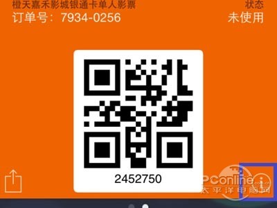 點擊右下角的詳細信息圖標 點擊右下角的詳細信息圖標