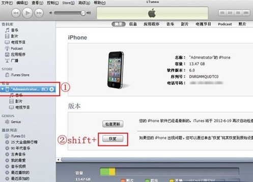 iOS6如何降級5.1.1 iOS6如何降級5.1.1