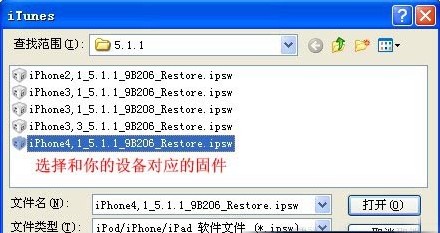 iOS6如何降級5.1.1 iOS6如何降級5.1.1