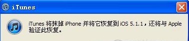 iOS6如何降級5.1.1 iOS6如何降級5.1.1