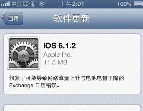蘋果iOS6固件升級教程 蘋果iOS6固件升級教程