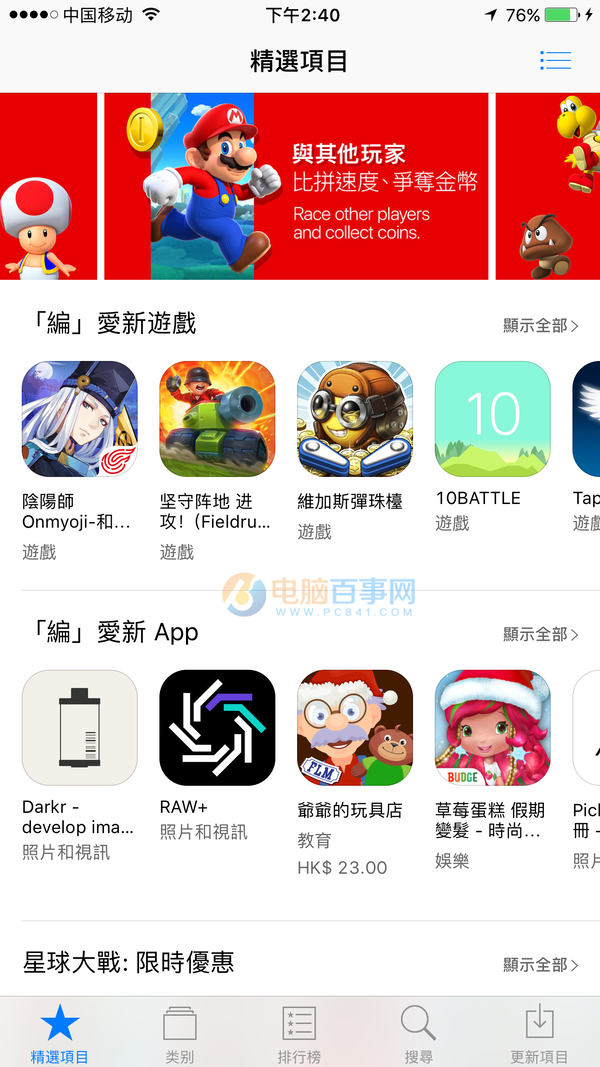 超級馬裡奧·酷跑怎麼下載 中國玩家如何玩超級馬裡奧·酷跑?