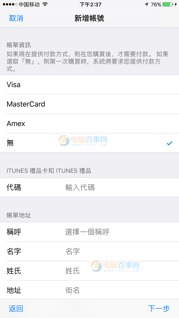 超級馬裡奧·酷跑怎麼下載 中國玩家如何玩超級馬裡奧·酷跑?