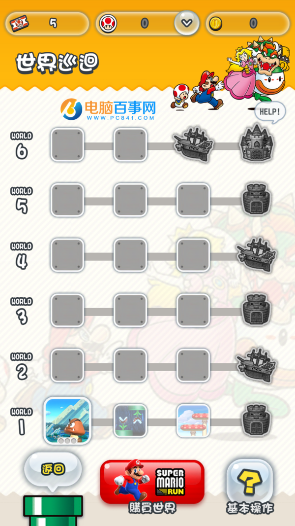 超級馬裡奧·酷跑怎麼下載 中國玩家如何玩超級馬裡奧·酷跑?