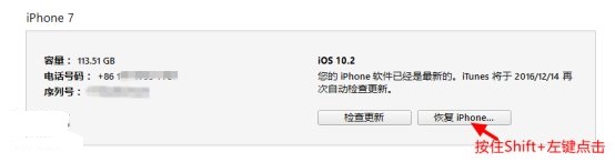 教程：升級開發者預覽版/公測版後如何改回iOS10.2正式版？