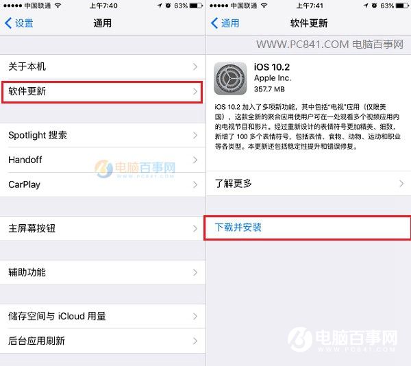 iOS10.2怎麼升級?iOS10.2正式版升級圖文教程