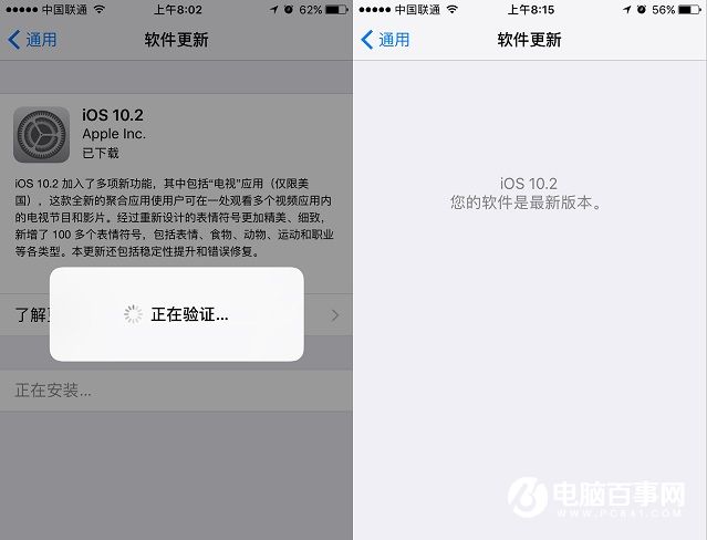 iOS10.2怎麼升級?iOS10.2正式版升級圖文教程