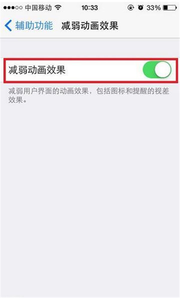 iPhone省電技巧:iOS10這三個功能可以關閉