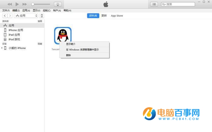 iPhone怎麼修改QQ/微信通知音 iPhone不越獄修改QQ/微信通知音教程