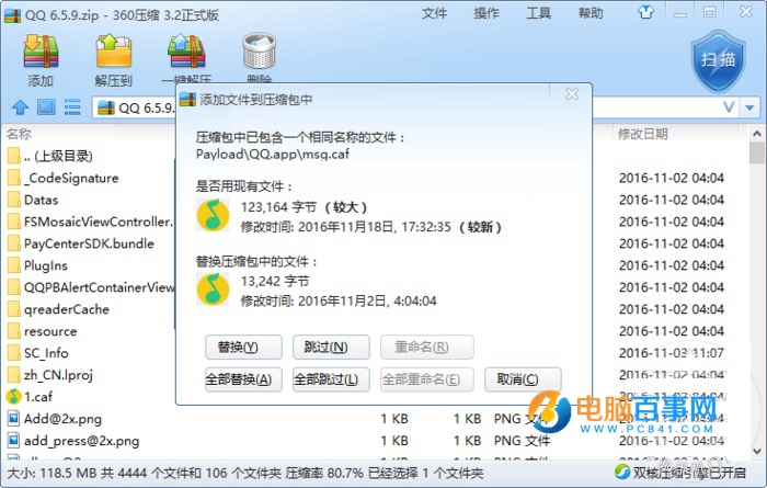 iPhone怎麼修改QQ/微信通知音 iPhone不越獄修改QQ/微信通知音教程