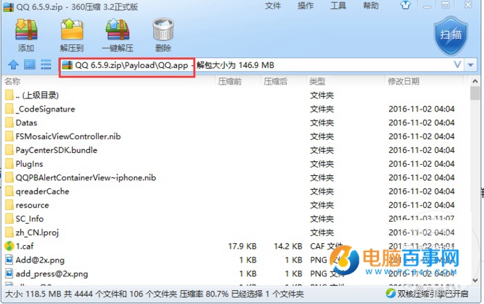 iPhone怎麼修改QQ/微信通知音 iPhone不越獄修改QQ/微信通知音教程