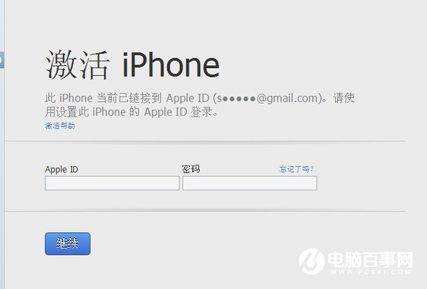 iOS怎麼屏蔽日歷廣告 iOS日歷廣告屏蔽教程