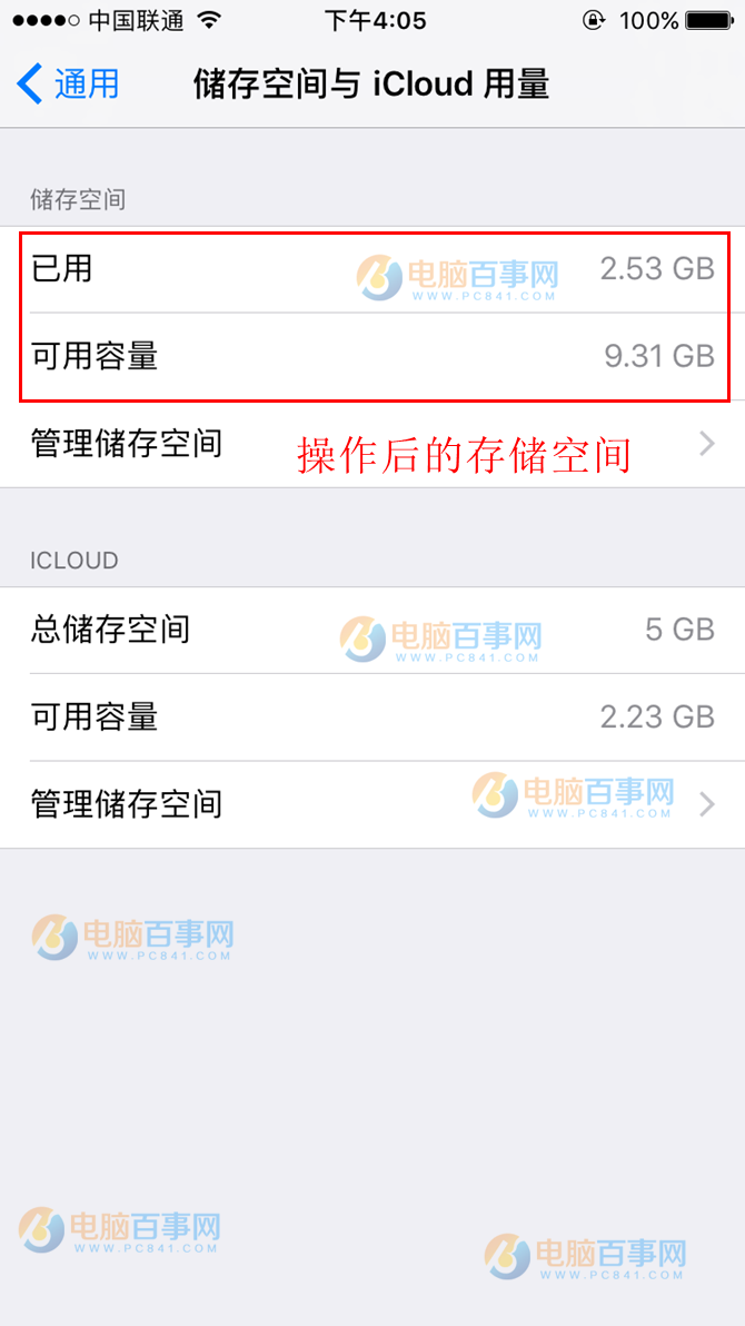 16G iPhone內存不足怎麼辦 一招解決16G iPhone內存不足問題