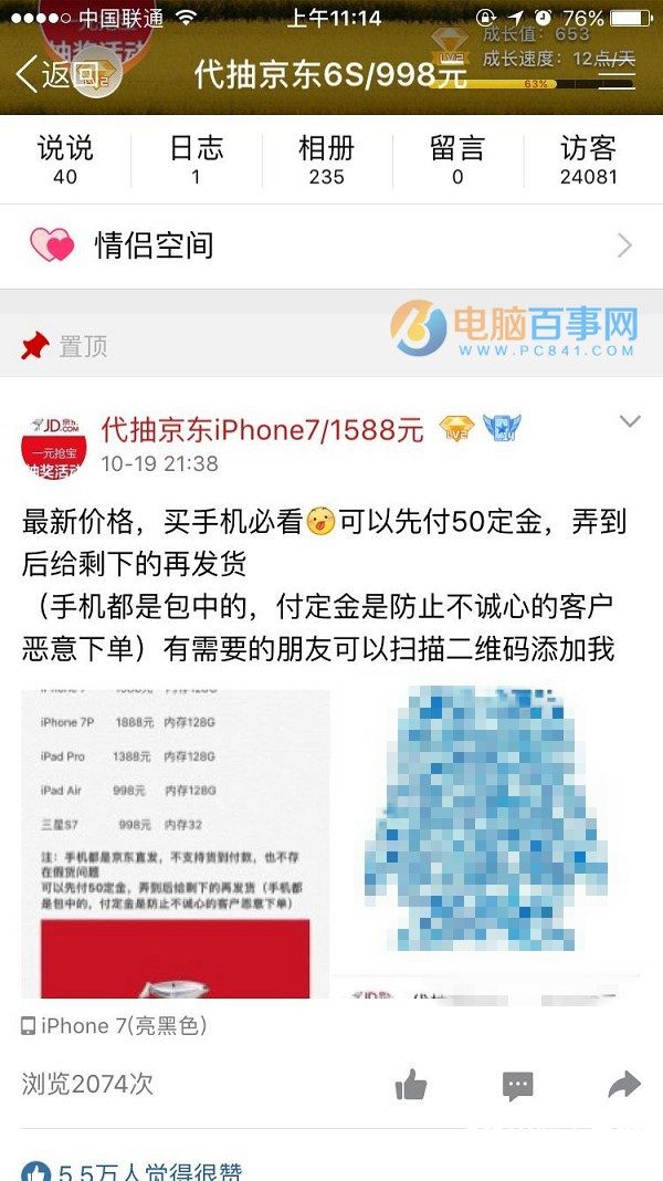iPhone7怎麼辨別真假?蘋果iPhone7&7 Plus辨別真假全攻略