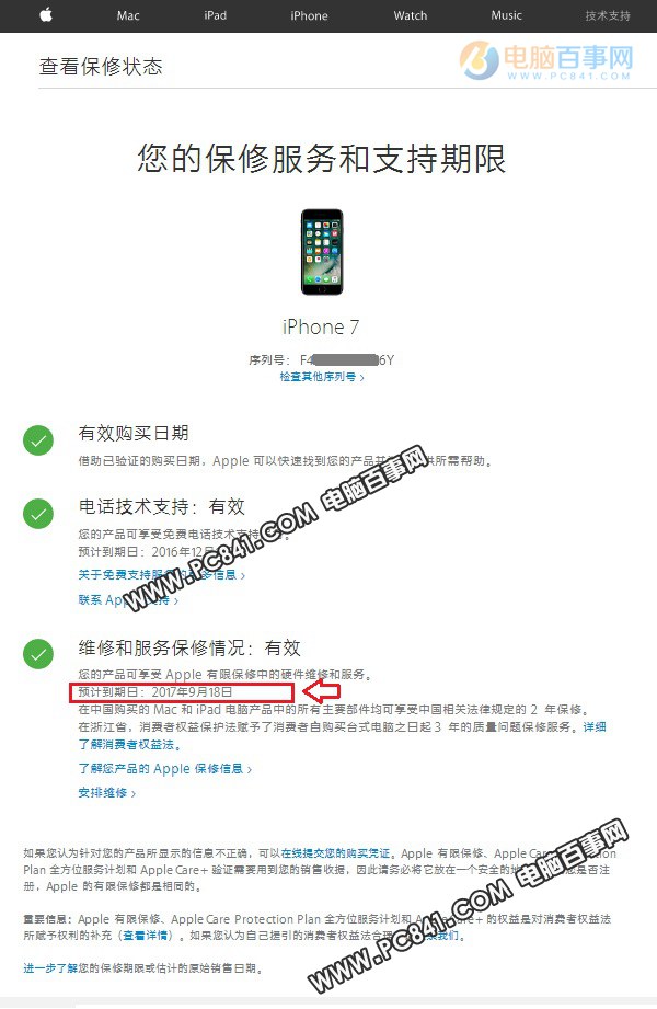 iPhone7怎麼辨別真假?蘋果iPhone7&7 Plus辨別真假全攻略