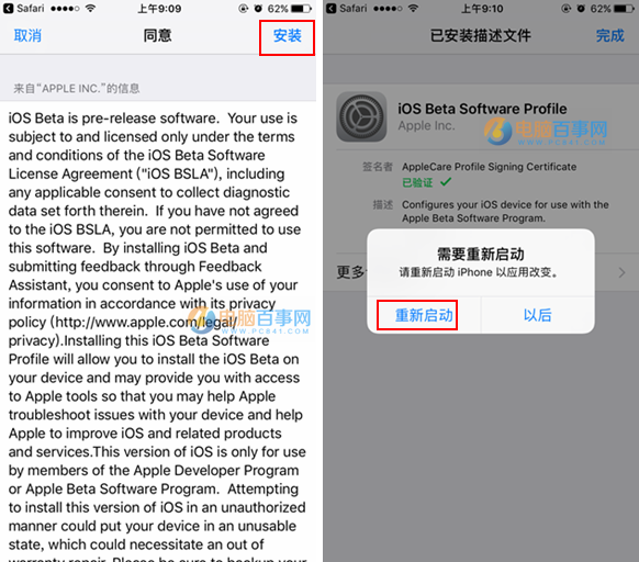 iOS10.2 Beta1怎麼升級/更新 通過OTA方式升級iOS10.2 Beta1教程