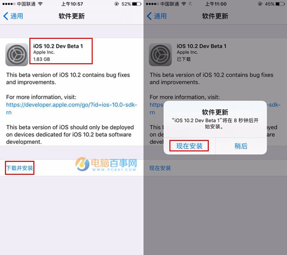 iOS10.2 Beta1怎麼升級/更新 通過OTA方式升級iOS10.2 Beta1教程