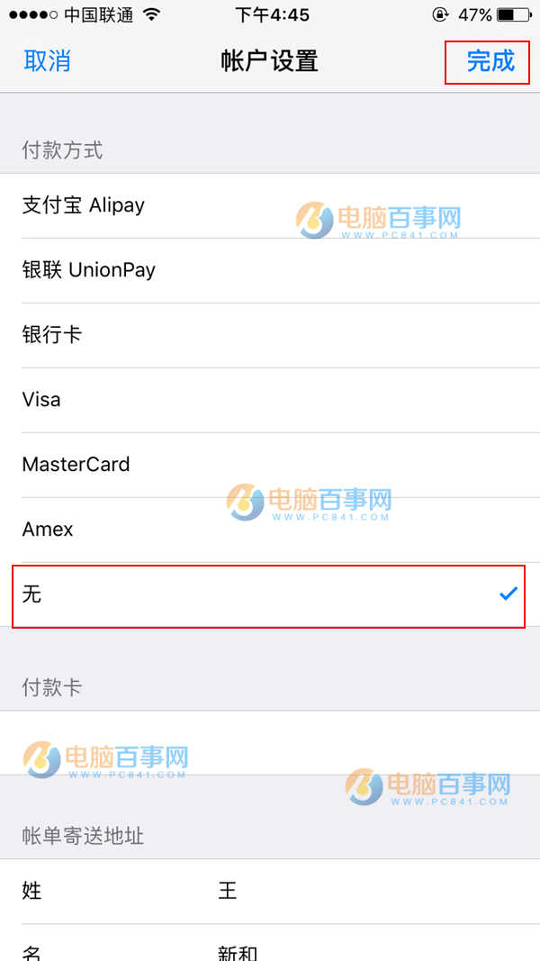 App Store支付寶充值之後可以退款嗎 App Store支付寶充值怎麼退款?