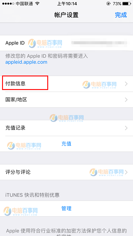 App Store支持支付寶付款嗎?App Store怎麼用支付寶付款?
