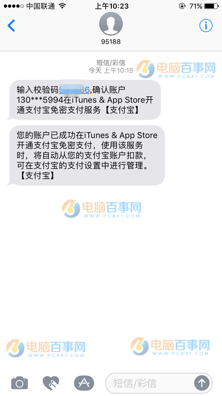 App Store支持支付寶付款嗎?App Store怎麼用支付寶付款?