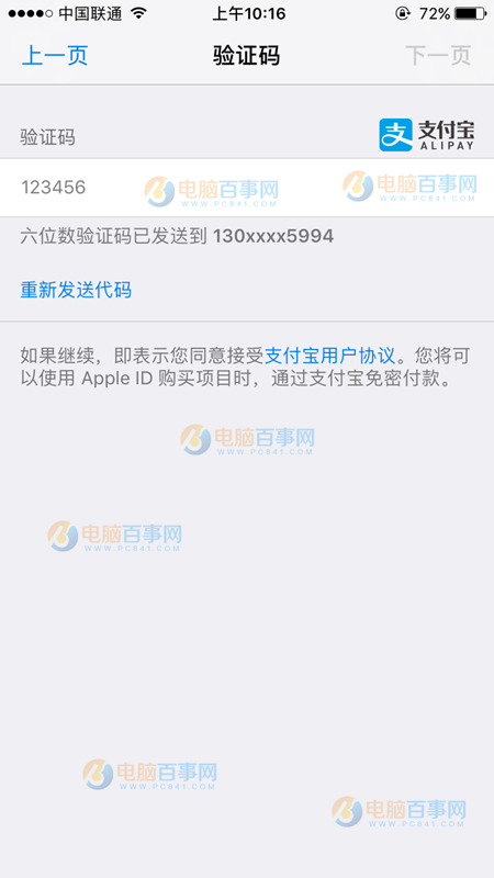 App Store支持支付寶付款嗎?App Store怎麼用支付寶付款?