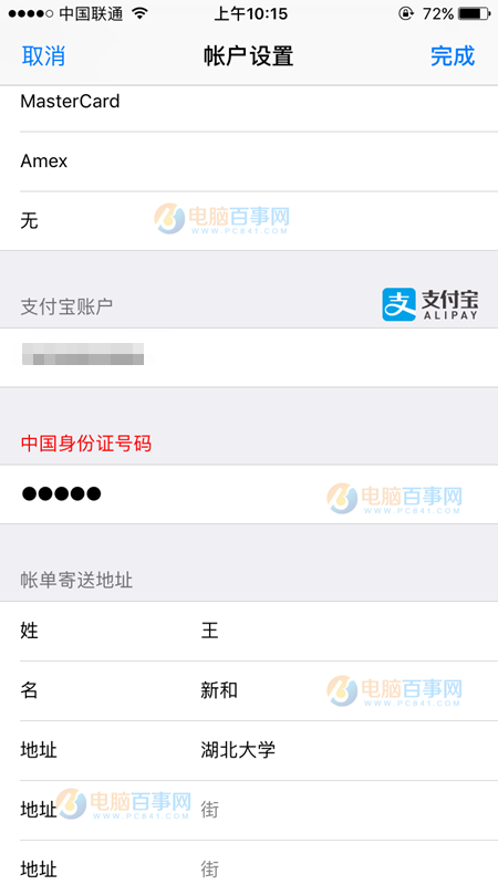App Store支持支付寶付款嗎?App Store怎麼用支付寶付款?