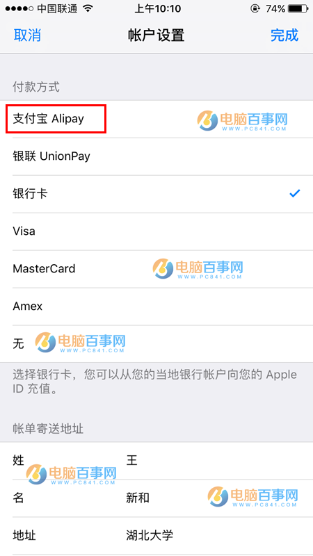 App Store支持支付寶付款嗎?App Store怎麼用支付寶付款?