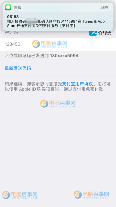App Store支持支付寶付款嗎?App Store怎麼用支付寶付款?