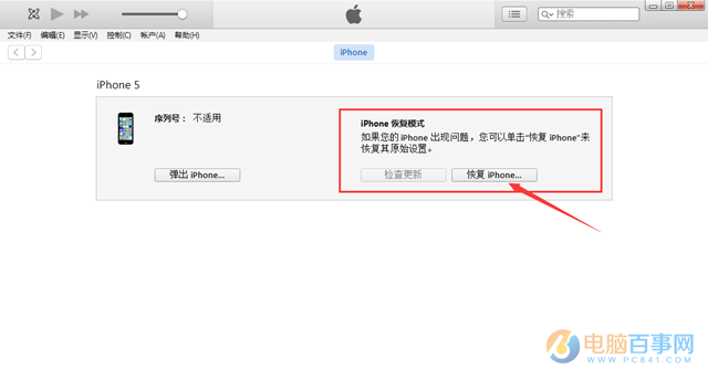 iOS10.1怎麼升級 通過DFU模式強制升級iOS10.1正式版
