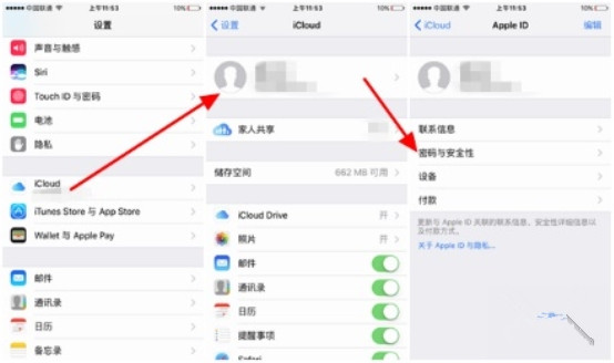 Apple ID雙重認證和兩步驗證是什麼 Apple ID雙重認證開啟/使用全攻略