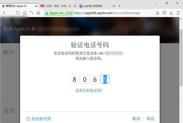 Apple ID雙重認證和兩步驗證是什麼 Apple ID雙重認證開啟/使用全攻略