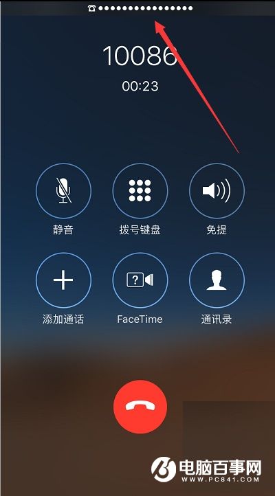 iPhone通話聲音小怎麼辦 一個小設置即可增強iPhone通話聲音