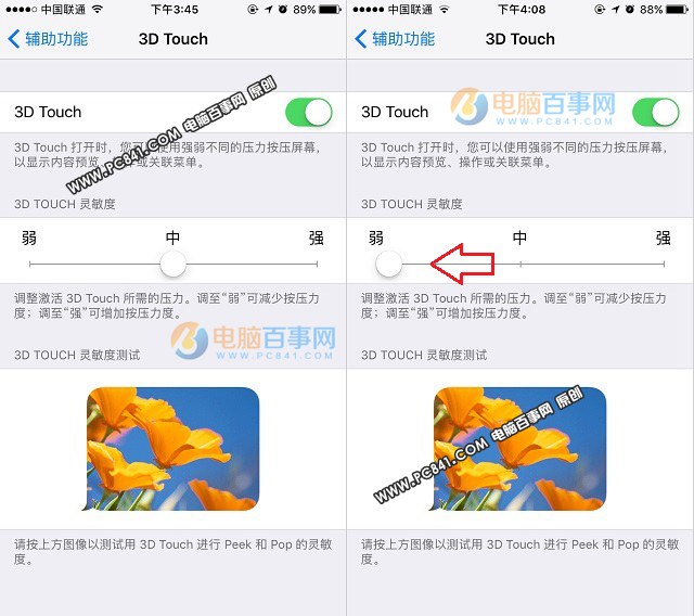 iPhone7怎麼調3D Touch靈敏度？iPhone7 Plus調節3D Touch按壓力度方法