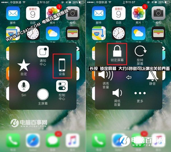 iPhone 7怎麼關機 iPhone7&7 Plus強制關機方法